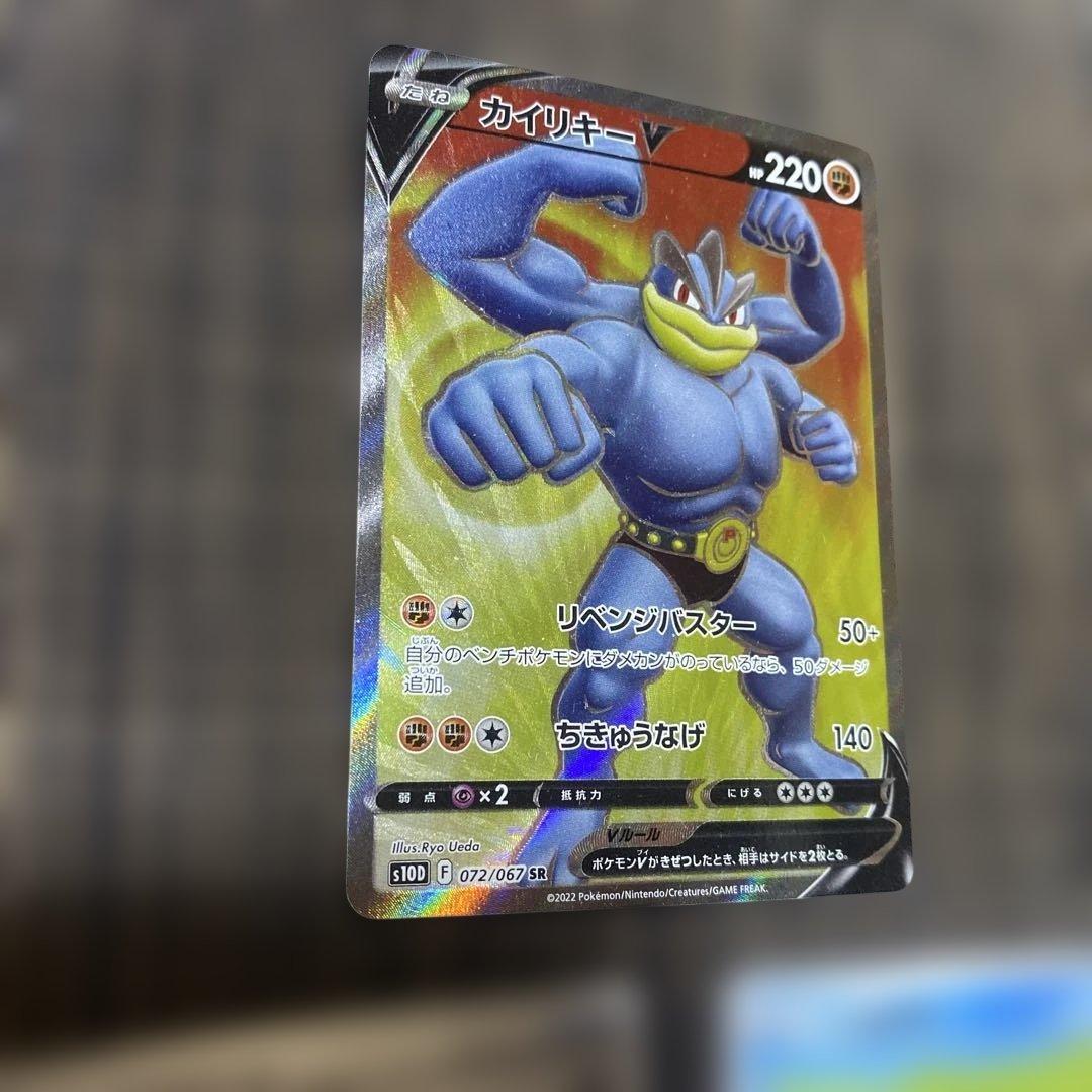 カイリキーV SR S10D タイムゲイザー