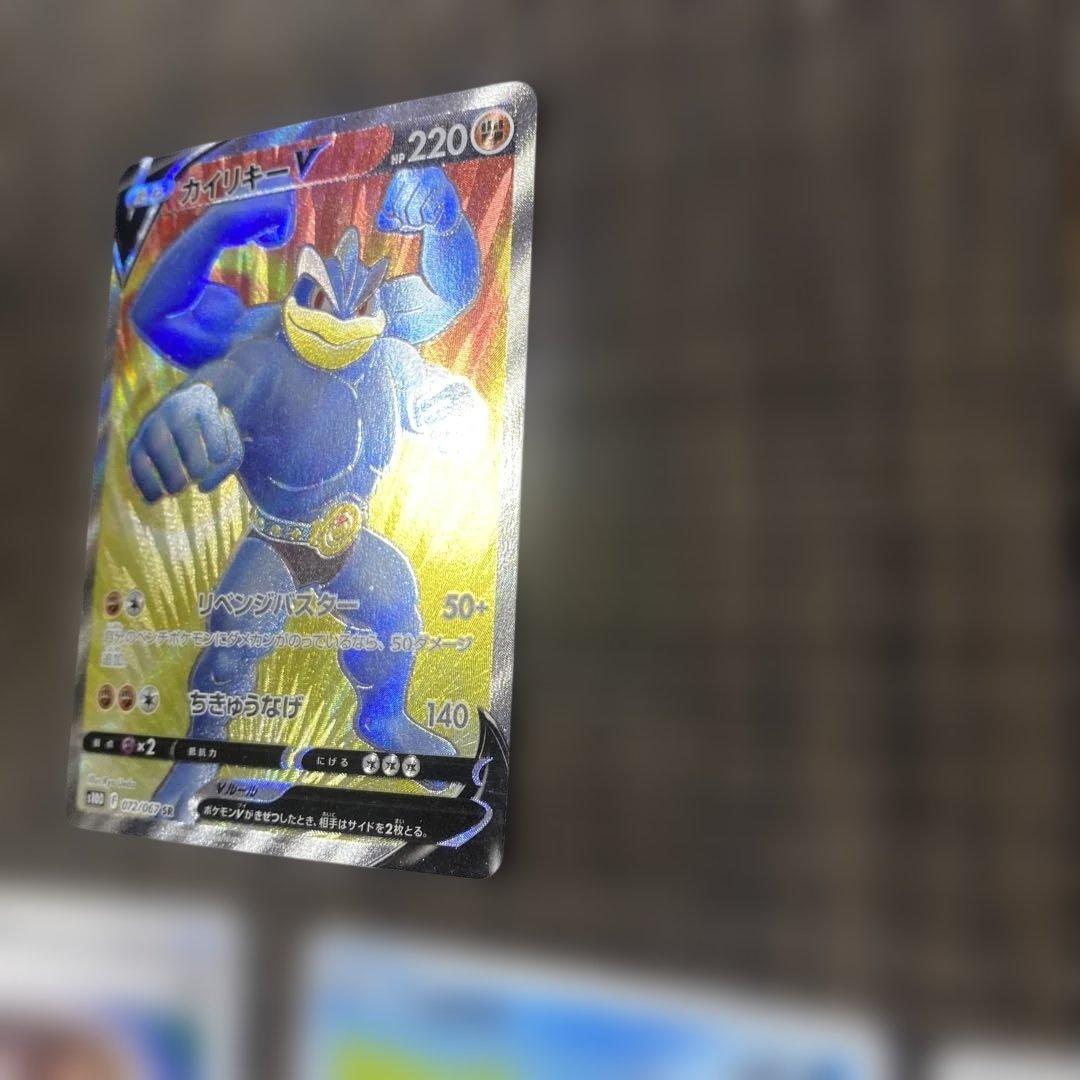 カイリキーV SR S10D タイムゲイザー