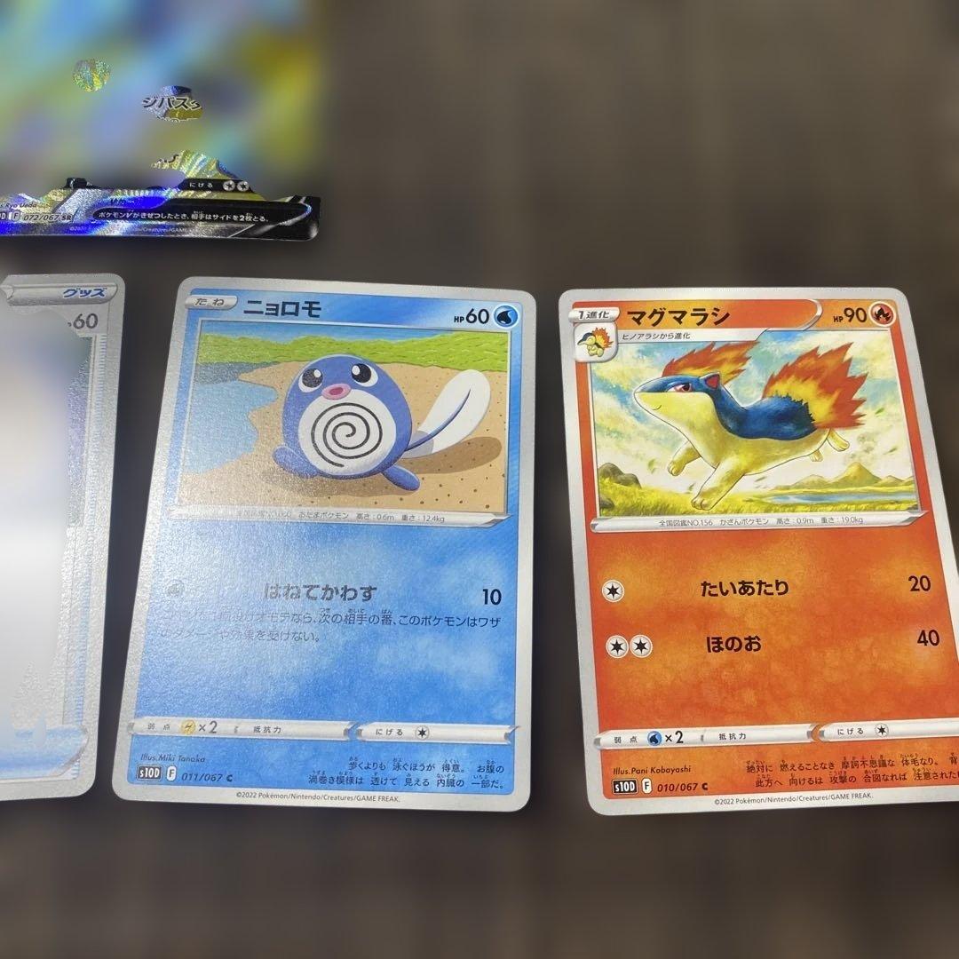 カイリキーV SR S10D タイムゲイザー