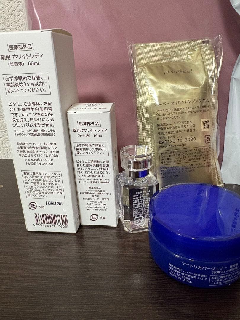 ハーバーHABA ハッピーバッグ2026 福袋　ディープモイスチャーローション