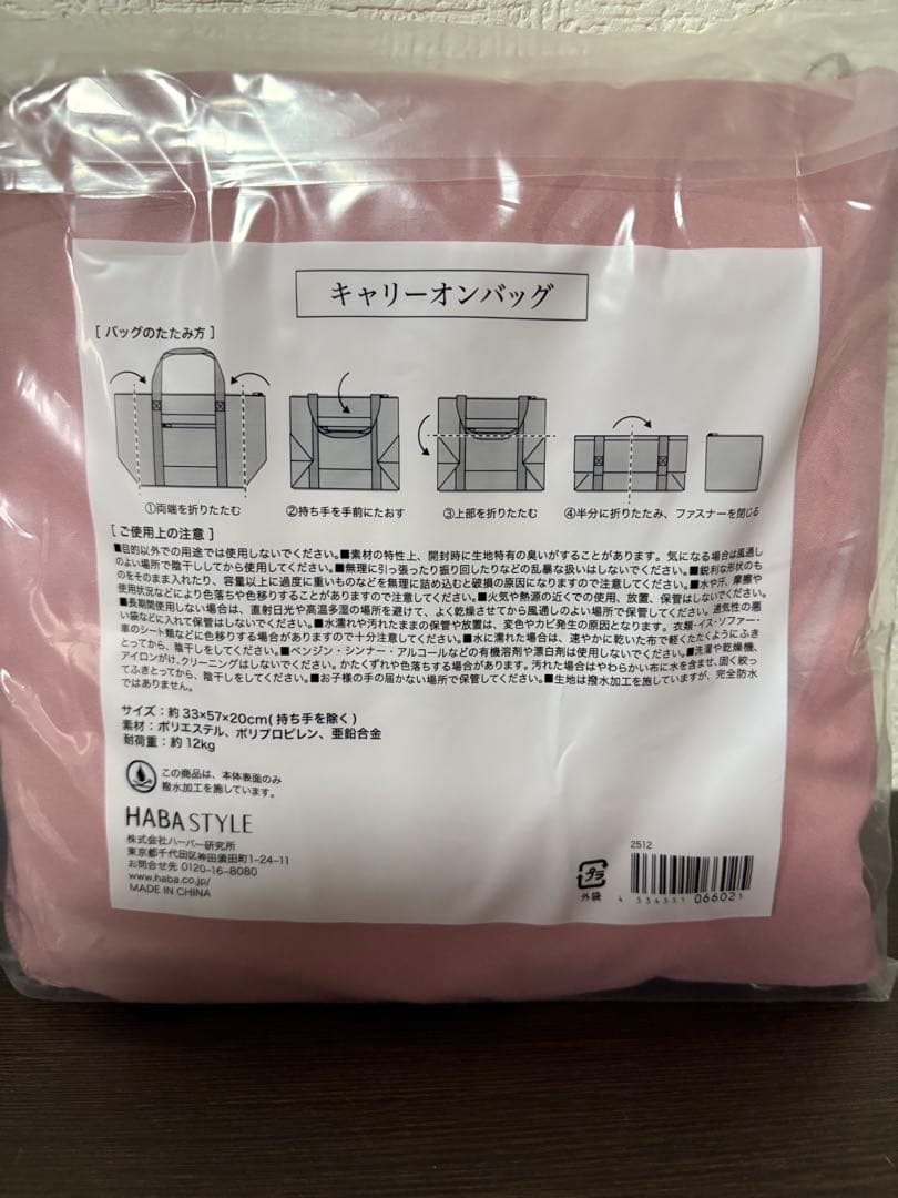 ハーバーHABA ハッピーバッグ2026 福袋　ディープモイスチャーローション