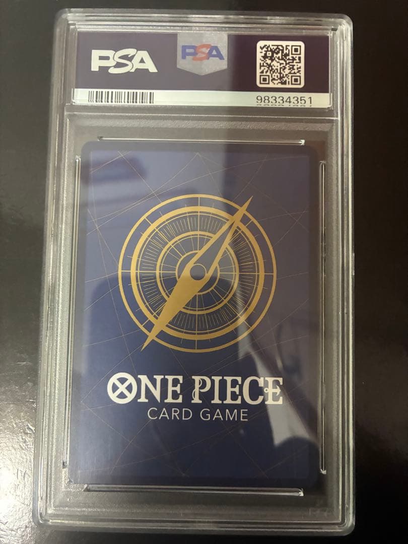 シャンクス コミパラ psa10 新たなる皇帝