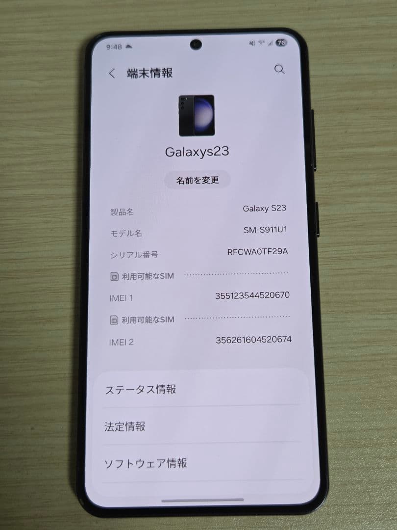 Samsung Galaxy S23 ブラック