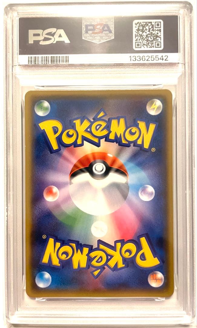 PSA9 ポケカ ピカチュウ プロモ 200/SM-P フレンドリィショップ