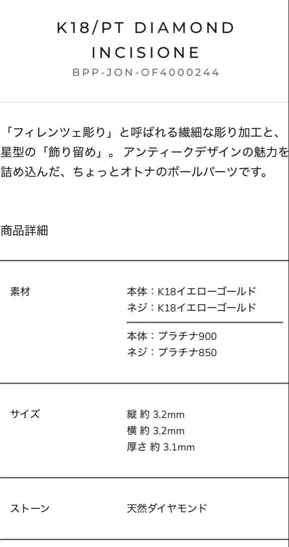 ピコレット プラチナ ダイヤモンド ボール型ピアス