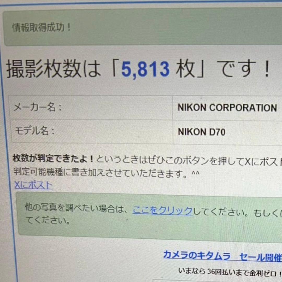 訳あり価格❤️Nikon D70 レンズセット付属品多数 現状品 スマホ転送