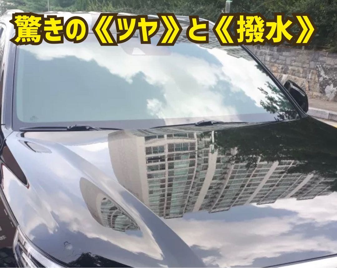 30セラミック系 車用コーティング剤 業務用