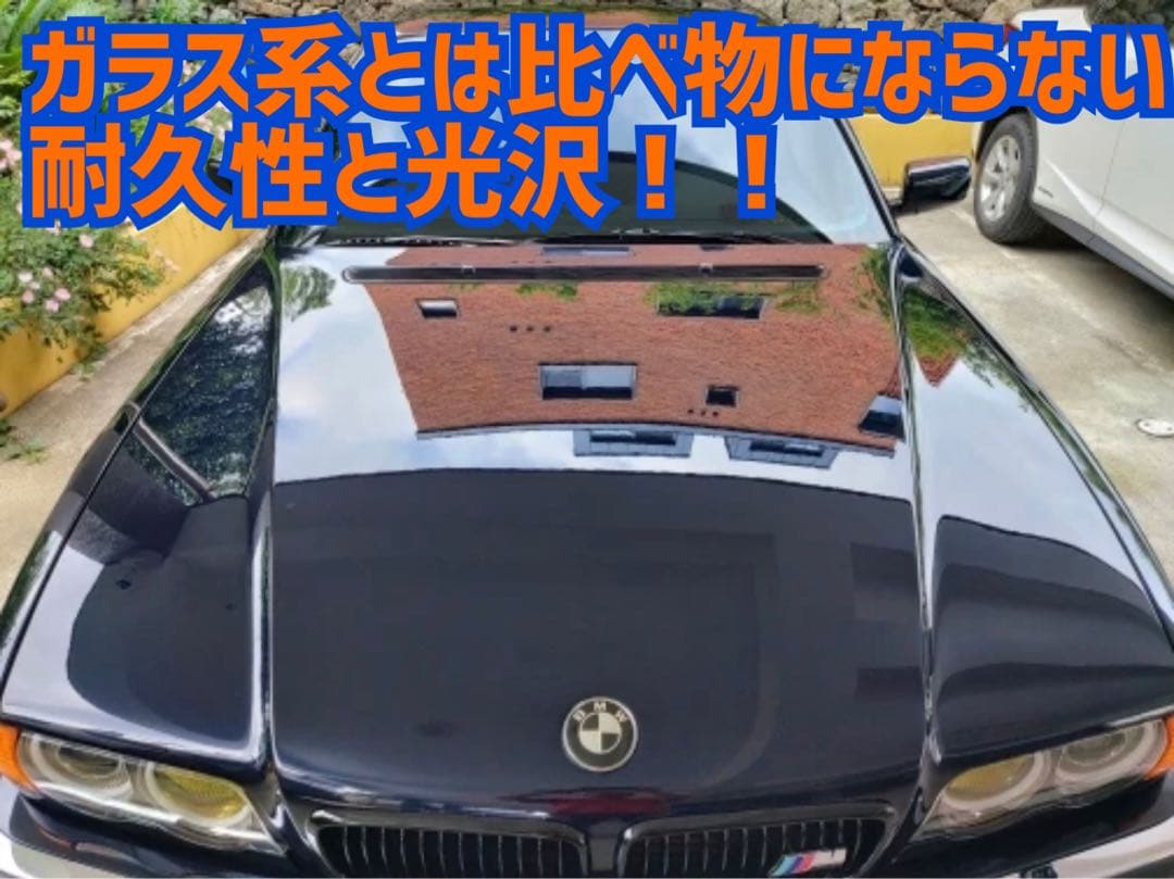 30セラミック系 車用コーティング剤 業務用