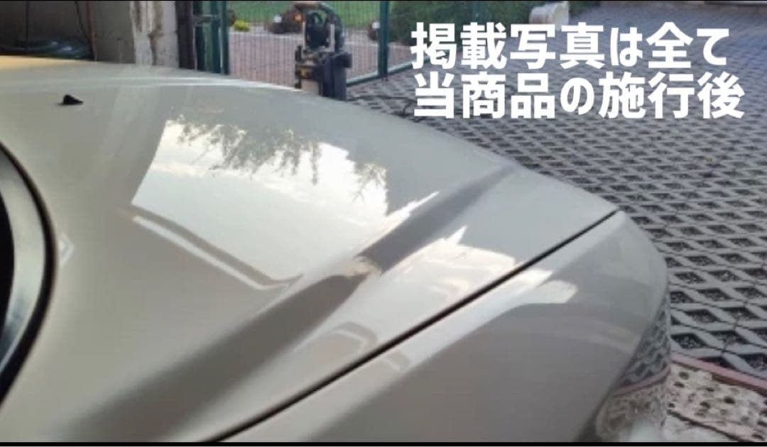 30セラミック系 車用コーティング剤 業務用