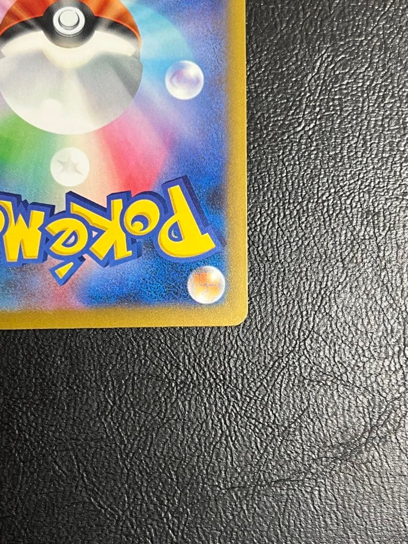 メガゲンガー-ex SAR 1枚