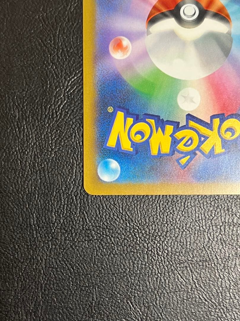 メガゲンガー-ex SAR 1枚