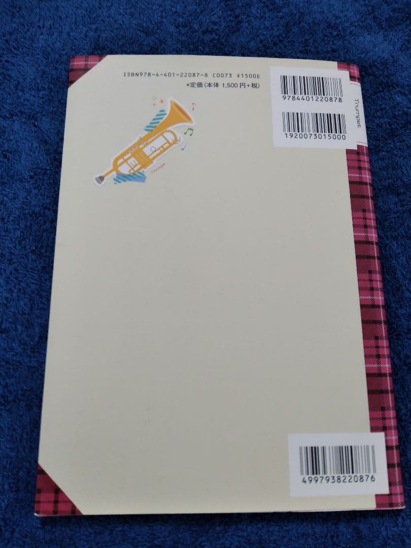 トランペット BACH　ケース・マウスピース・教本付き