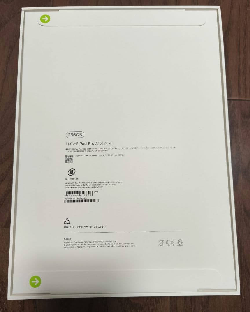 11インチiPad Pro Wi‑Fiモデル 256GB スペースブラック