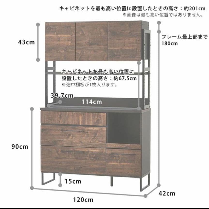 東京インテリア 大川家具／食器棚 キッチンボード ヴィンテージ