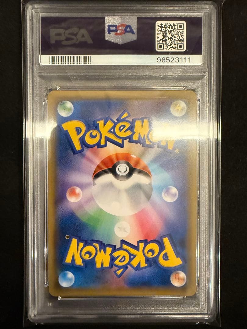 PSA10】ミカンSR