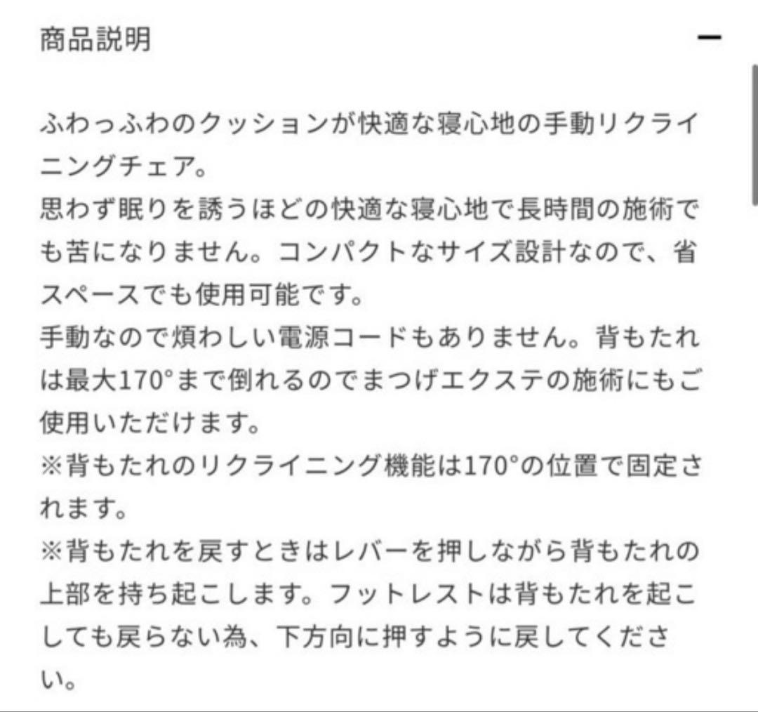 【やぃちゃん】ホワイト リクライニングチェア　1人掛けソファ まつげチェア