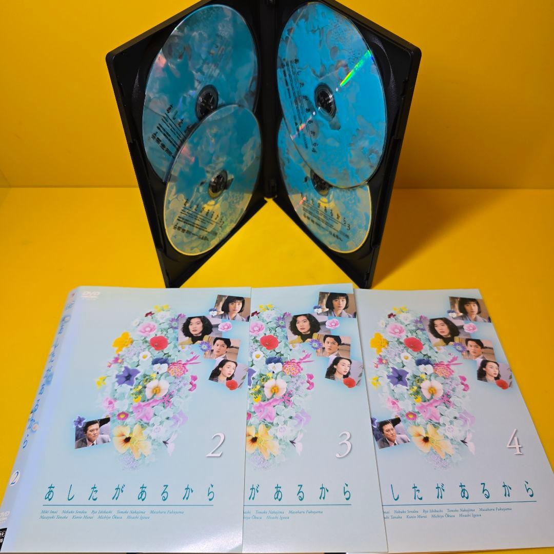 新品ケース交換済み　あしたがあるから DVD 全4巻　全巻セット