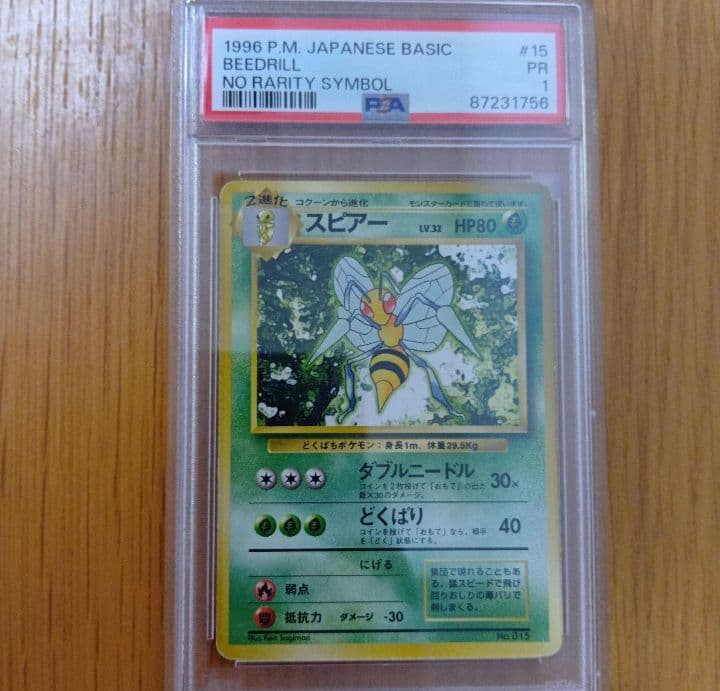 【ごんた】ポケモンカード