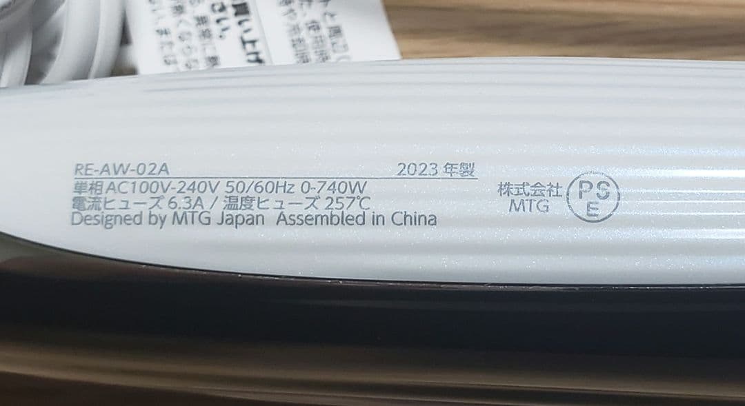 ReFa カールアイロンプロ RE-AW-02A 32mm 2023年正規保証付