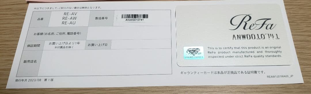 ReFa カールアイロンプロ RE-AW-02A 32mm 2023年正規保証付