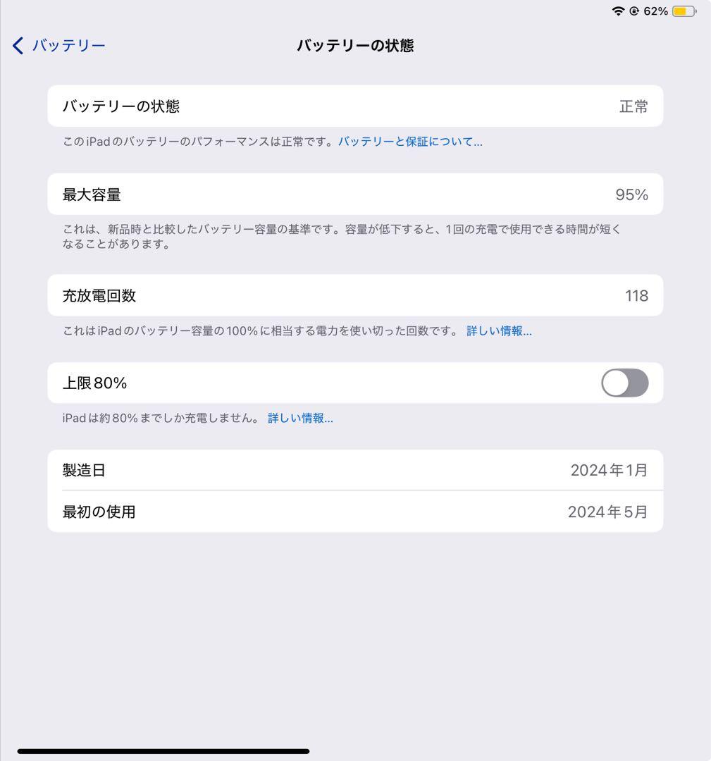 iPad Air 第6世代 2024年5月発売 128GB ブルー 11インチ