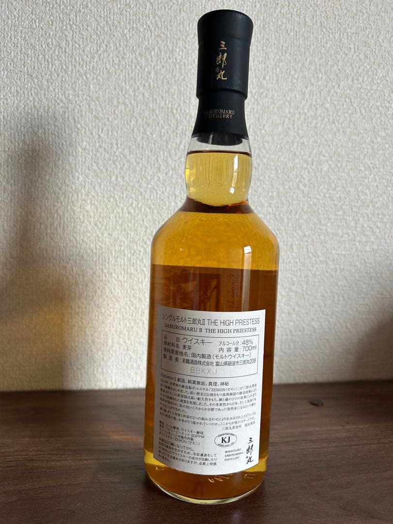 シングルモルト三郎丸II THE HIGH PRIESTESS