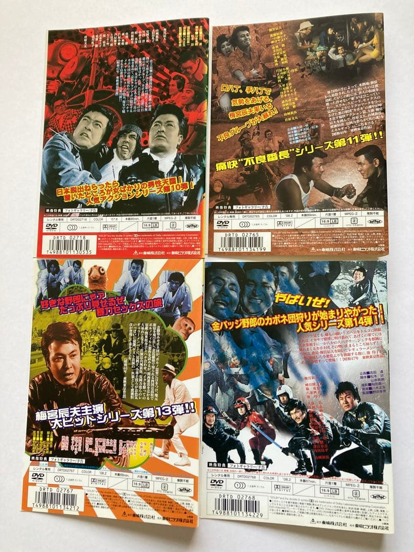 不良番長 DVD レンタルアップ 14作セット