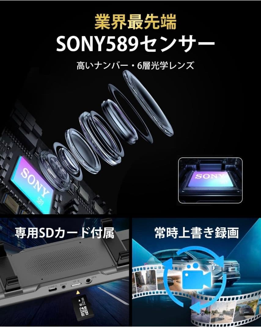 ドライブレコーダー ミラー型【2025年 4KHD画質・降圧ケーブル】 ドラレコ