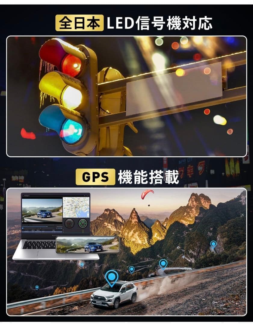 ドライブレコーダー ミラー型【2025年 4KHD画質・降圧ケーブル】 ドラレコ