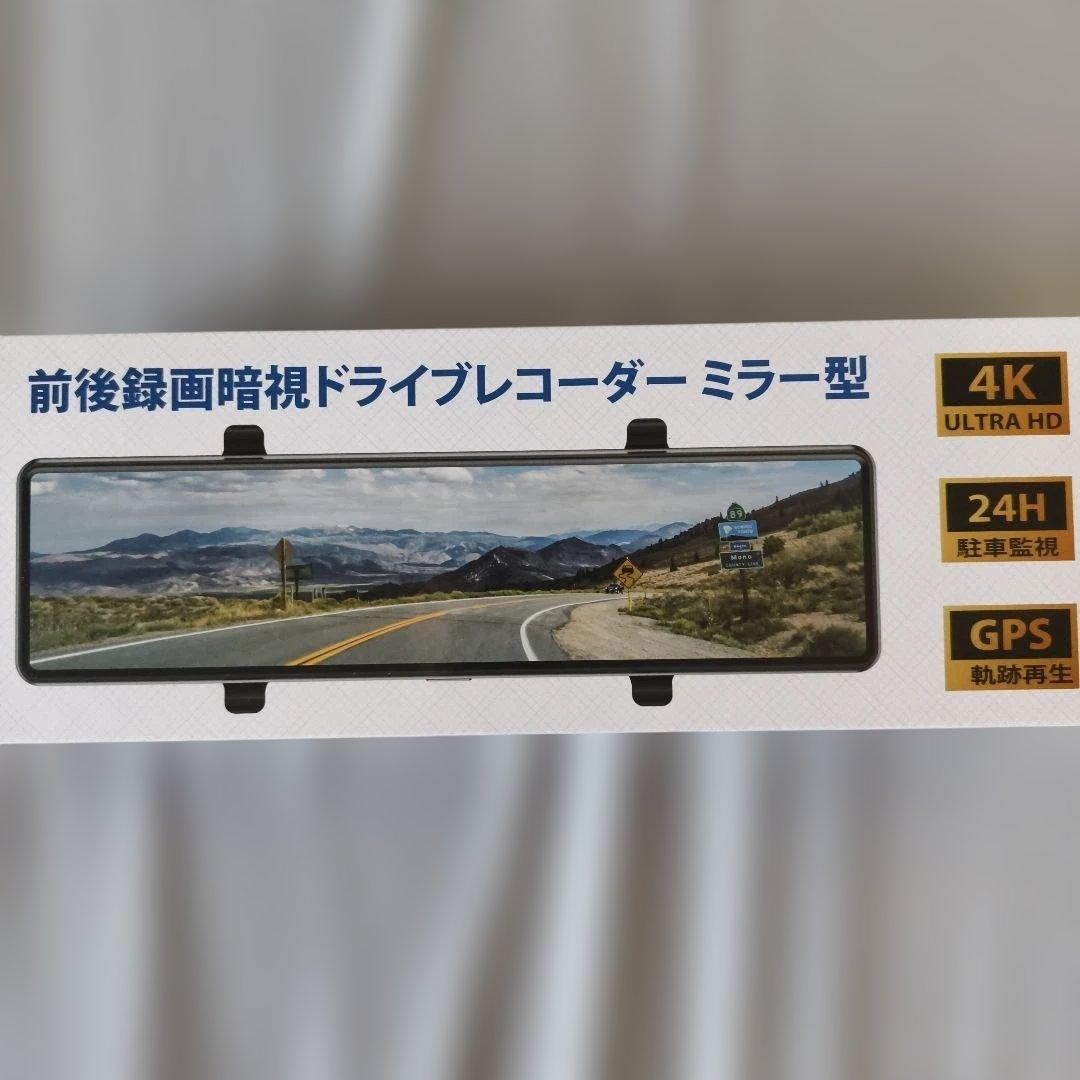 ドライブレコーダー ミラー型【2025年 4KHD画質・降圧ケーブル】 ドラレコ