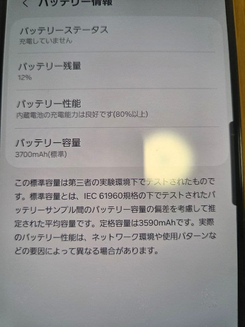 galaxy s22　本体　付属品あり