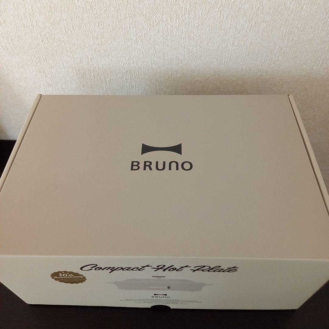 【美品】BRUNO ホットプレート 10周年 限定カラー アッシュグレイズ