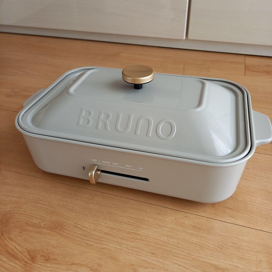 【美品】BRUNO ホットプレート 10周年 限定カラー アッシュグレイズ
