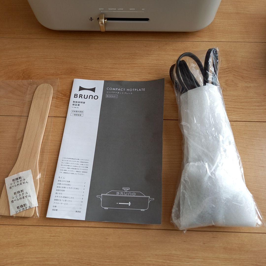 【美品】BRUNO ホットプレート 10周年 限定カラー アッシュグレイズ