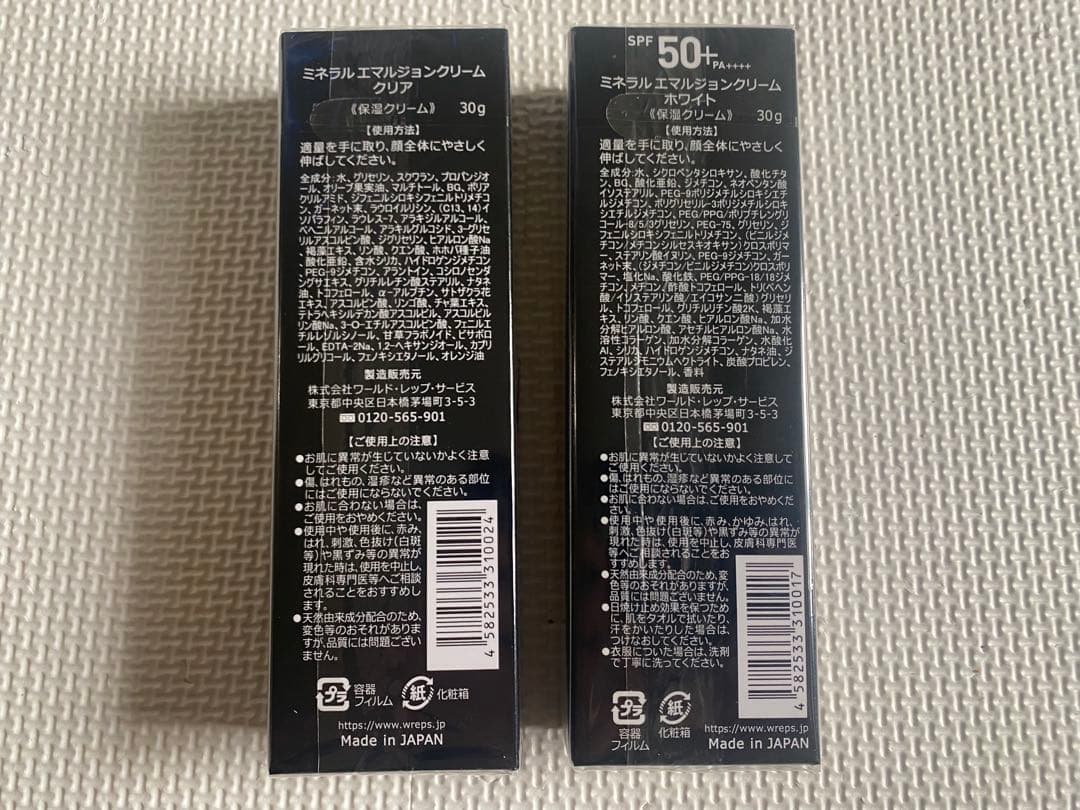 ミネラルエマルジョンクリームクリアとホワイトのセット