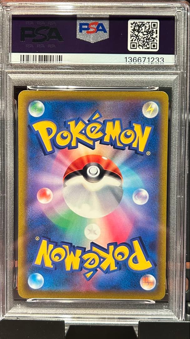 PSA10 レックウザVMAX 120 RAYQUAZA VMAX CLIMAX