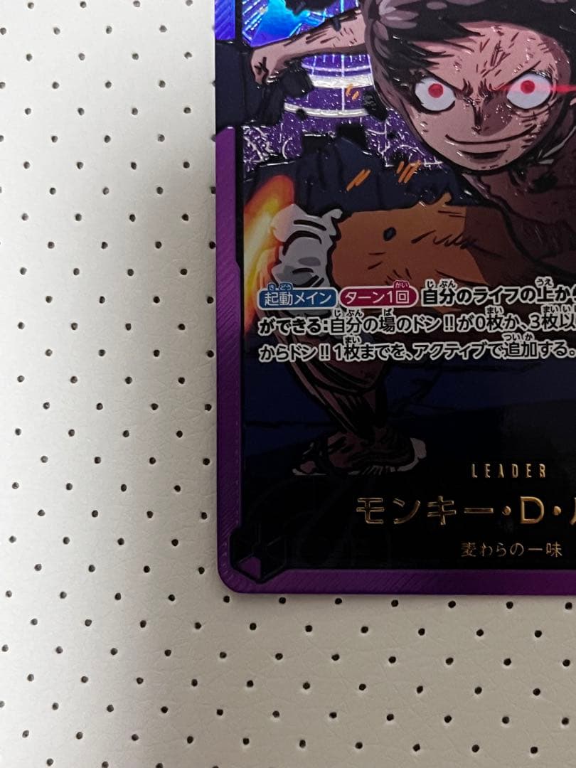 ニ*ム様 モンキー・D・ルフィ L リーダーパラレル(金文字) OP05-060