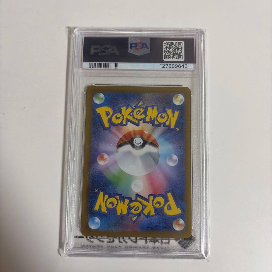 奥*様 リーリエの決心 SAR PSA10