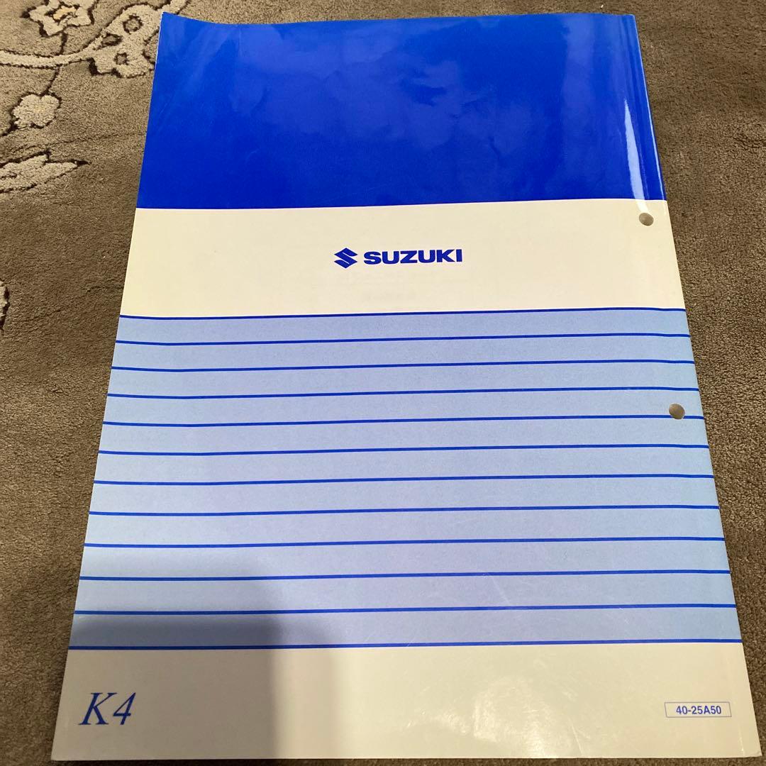 【美品】SUZUKI サービスマニュアル　ST250K4 （BA-NJ4AA）