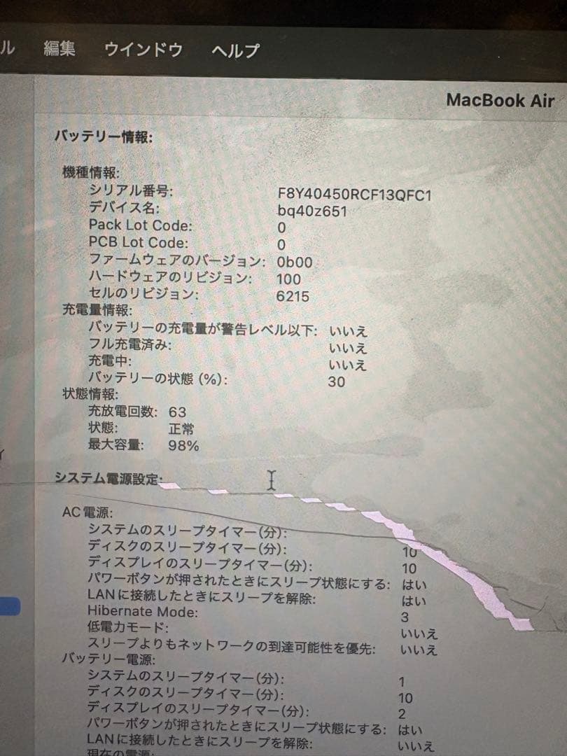 難有　MacBook Air 2024 SSD 512GB 16GB M3