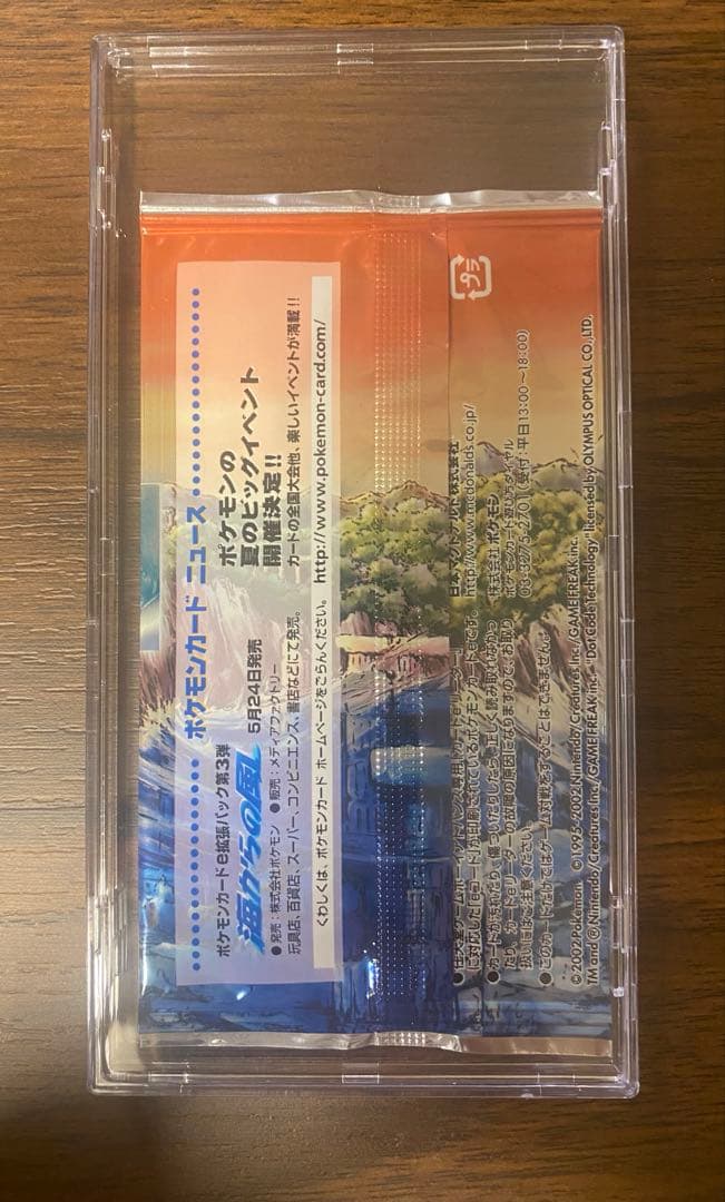 ポケモンカードゲーム　マクドナルド限定プロモカード 海からの風　未開封パック