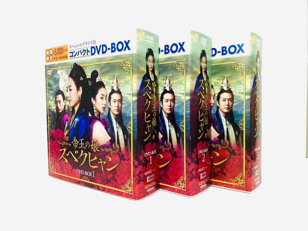 【新品同様】韓国ドラマ『帝王の娘スベクヒャン』全話DVD コンパクトBOXセット