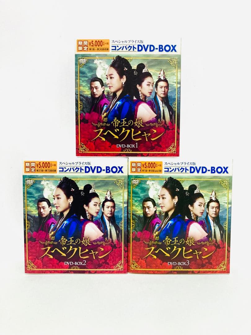 【新品同様】韓国ドラマ『帝王の娘スベクヒャン』全話DVD コンパクトBOXセット