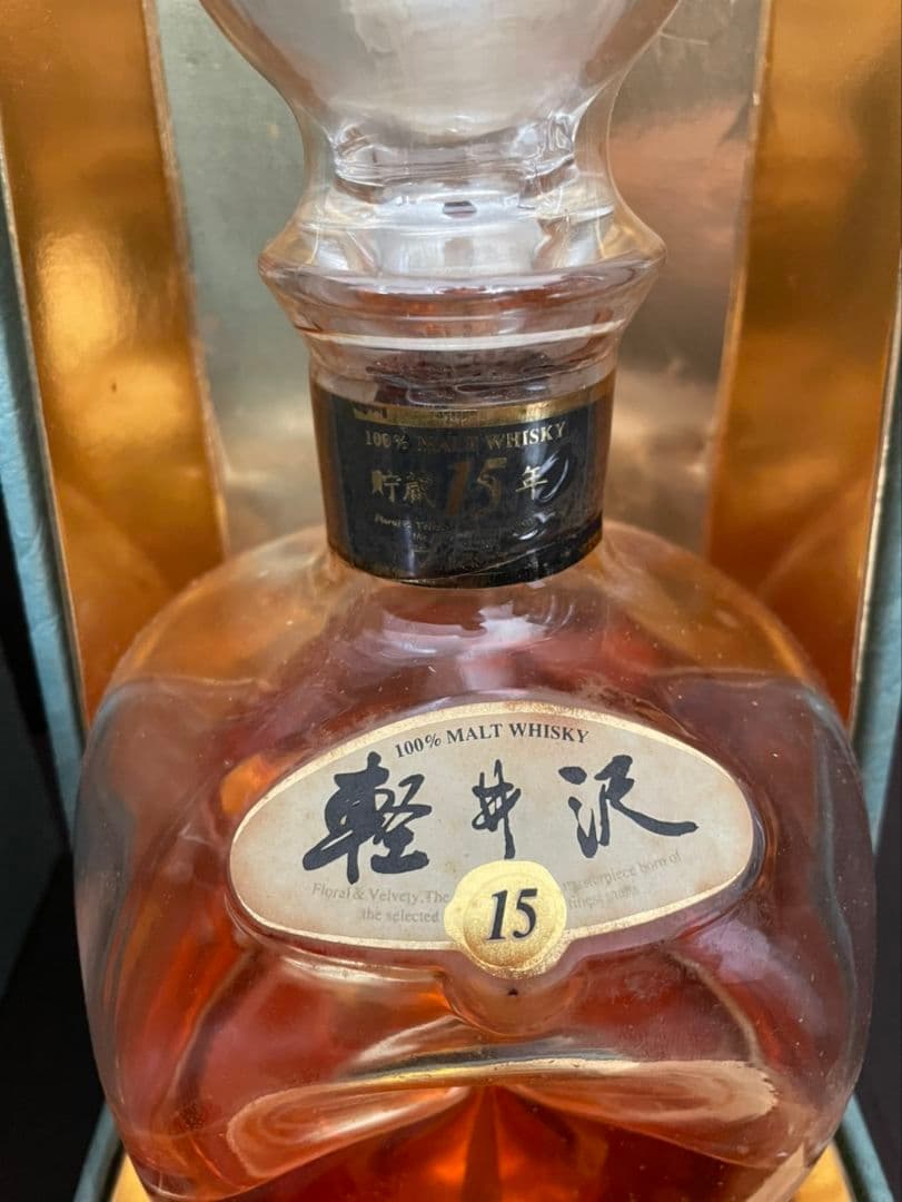 軽井沢 貯蔵15年 ウイスキー 液漏れ