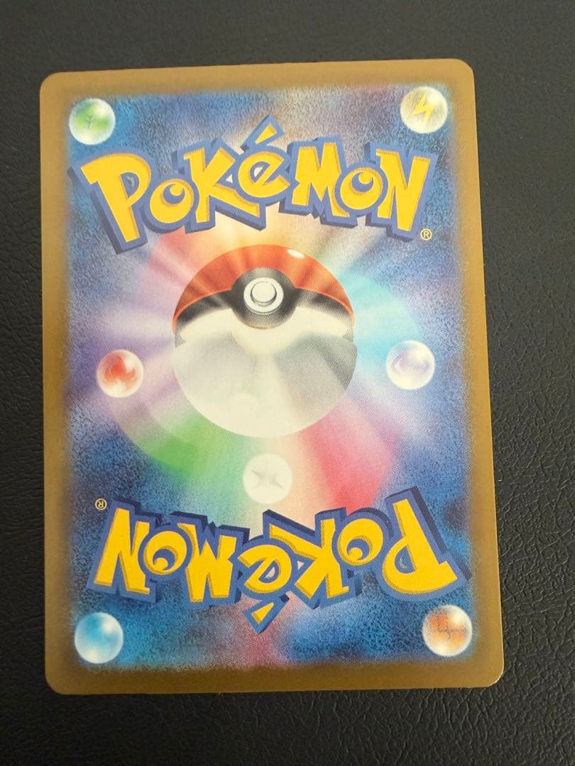 メガカイリューex MUR 250/193 ポケカ メガドリームex