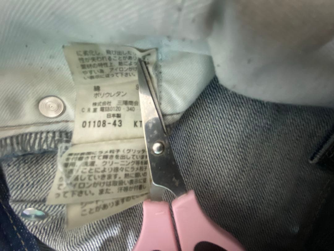 ブラックバレット ニールバレット　インディゴデニムジーンズ