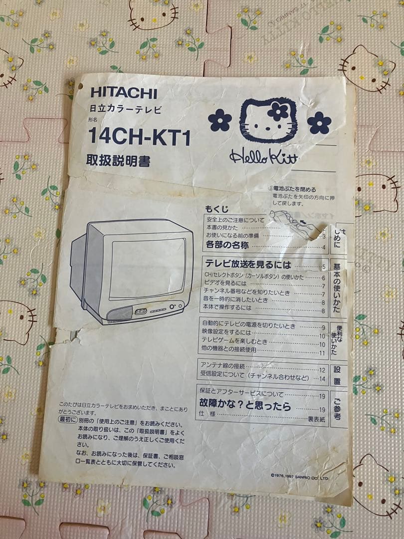 ハローキティのテレビ　ゲーム機　ファミコンのカセット