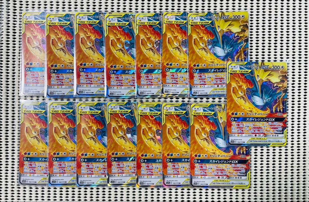 ファイヤー＆サンダー＆フリーザーGX 15枚