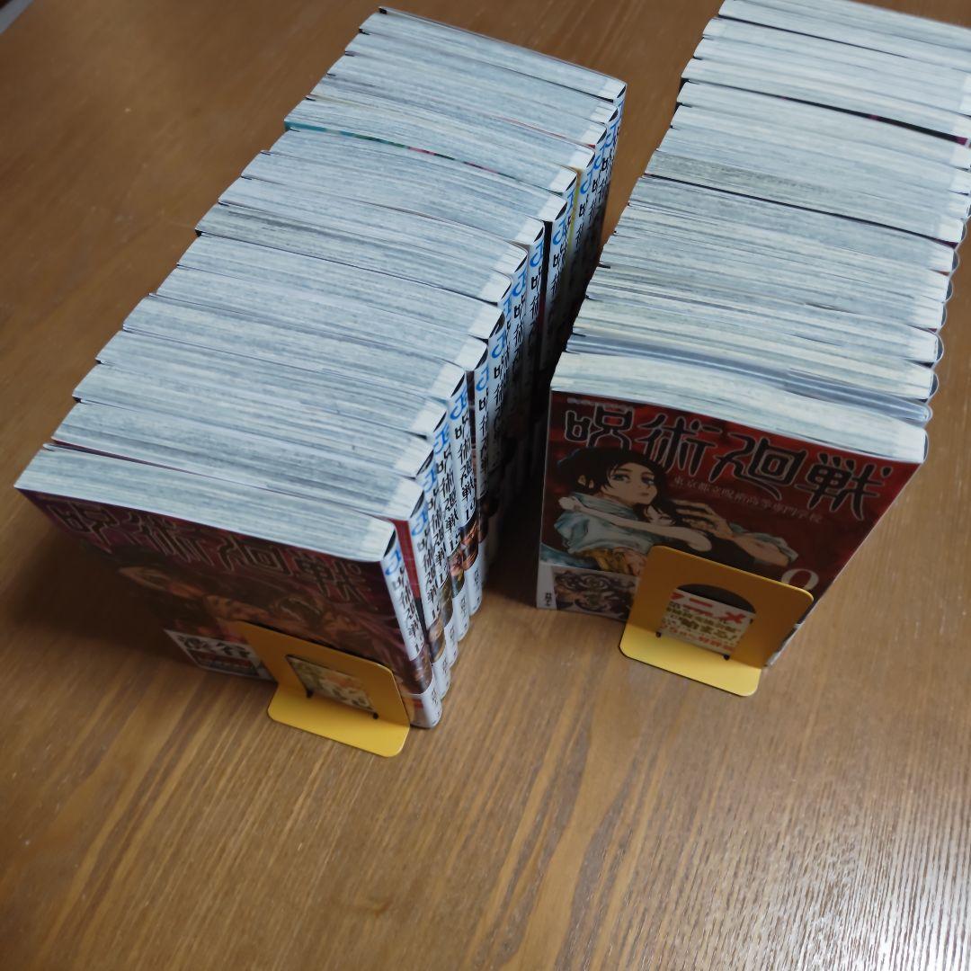 呪術廻戦 全30巻、0巻、0.5巻（32巻セット）