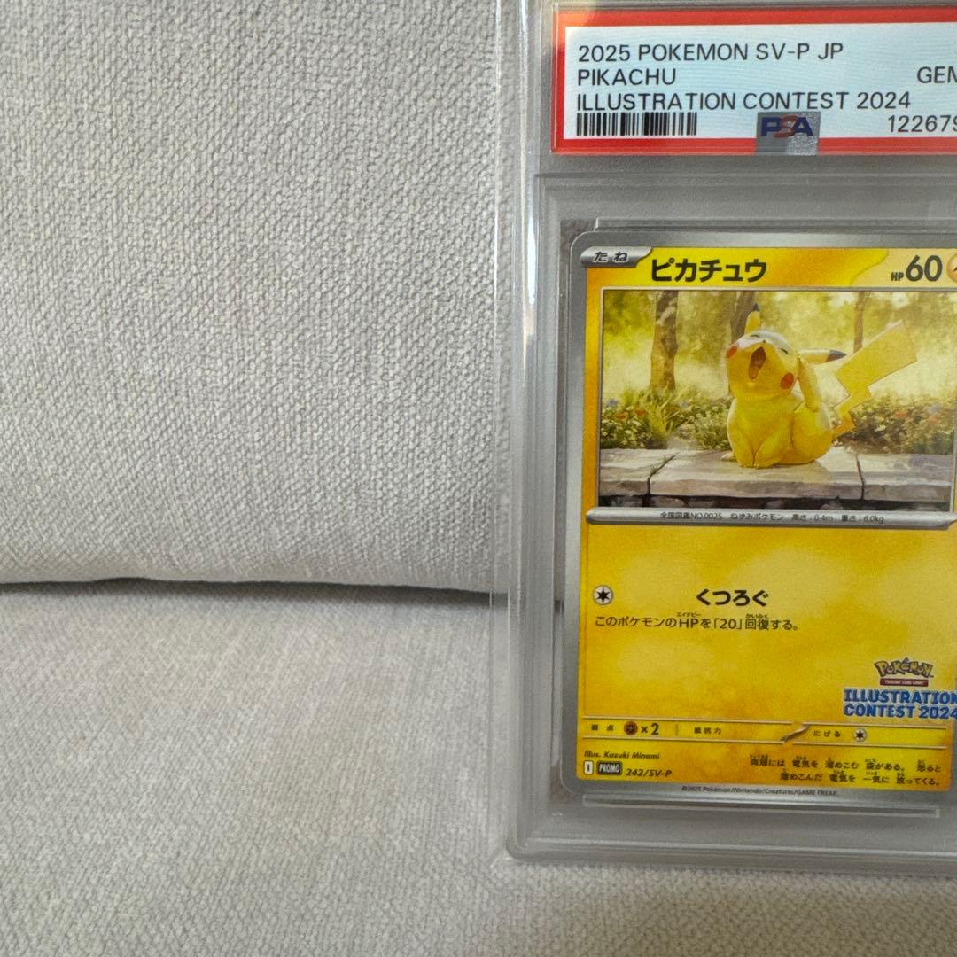 【PSA10】ピカチュウ プロモ イラストレーションコンテスト